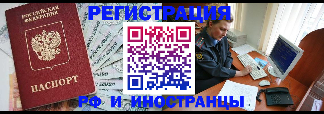 временная прописка в Вязниках